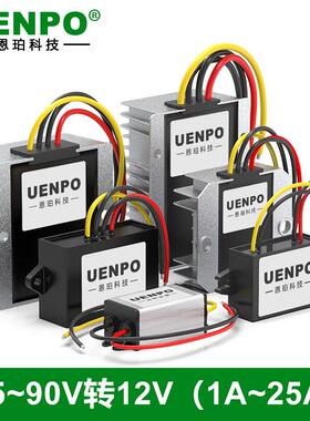 14V15V17V18V19V20V24V36V28V80V48V60V72V转12V电源转换器DC-DC