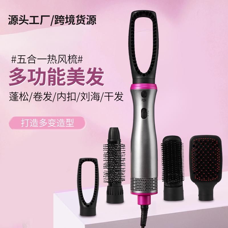 新款吹风梳五合一多功能热风梳卷直两用直发梳配收纳袋