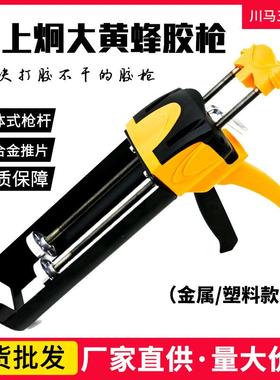 耐上炯手动美缝胶枪瓷砖地板工具金属双管液压助力黄色液压胶枪