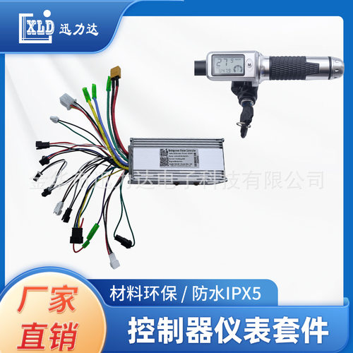 电动自行车滑板车802液晶仪表LCD速度显示1000W无刷控制器（5540