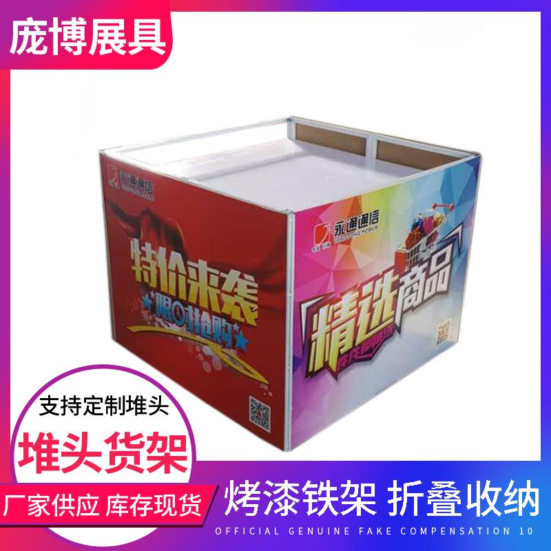 地推金属折叠堆头超市广告货架展示架陈列超市堆头