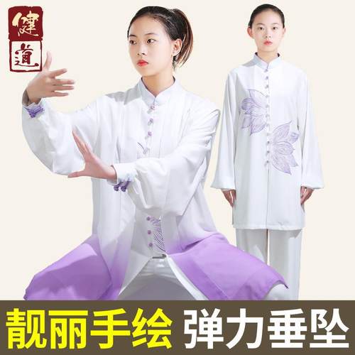太极服女新款高端渐变手绘太极拳练功服男武术表演服装三件套健道