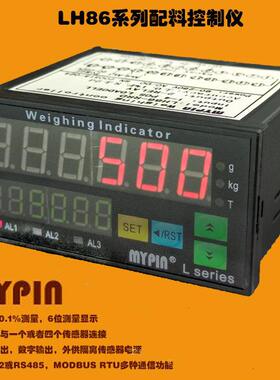 现货MYPIN名品LH称重显示控制器称重控制器