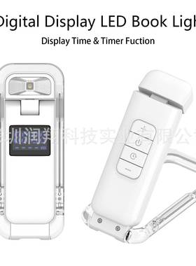 数码款迷你USB阅读灯便携书白色LED书夹灯学习护眼三色5档灯
