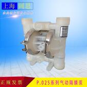 WILDEN威尔顿P.025系列气动隔膜泵工程塑料耐酸碱流体输送泵