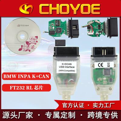 INPAK+CANForBMWWithFT232Chip汽车检测诊断线编程工具