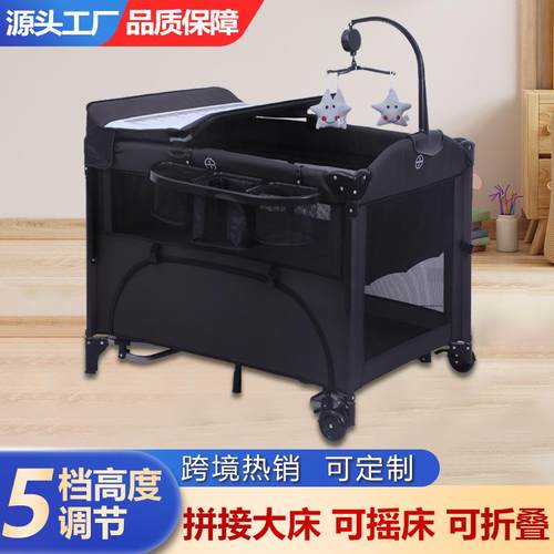 新品折叠婴儿床可拼接床边床尿布台婴儿护理台便捷式宝宝摇床