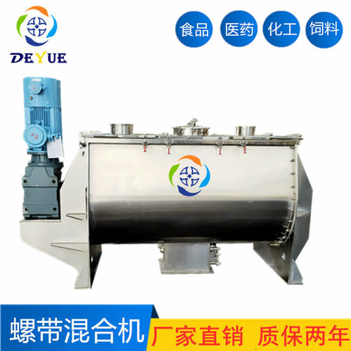 现货1立方不锈钢加重型螺带桨叶混合机粉体加喷液混合机