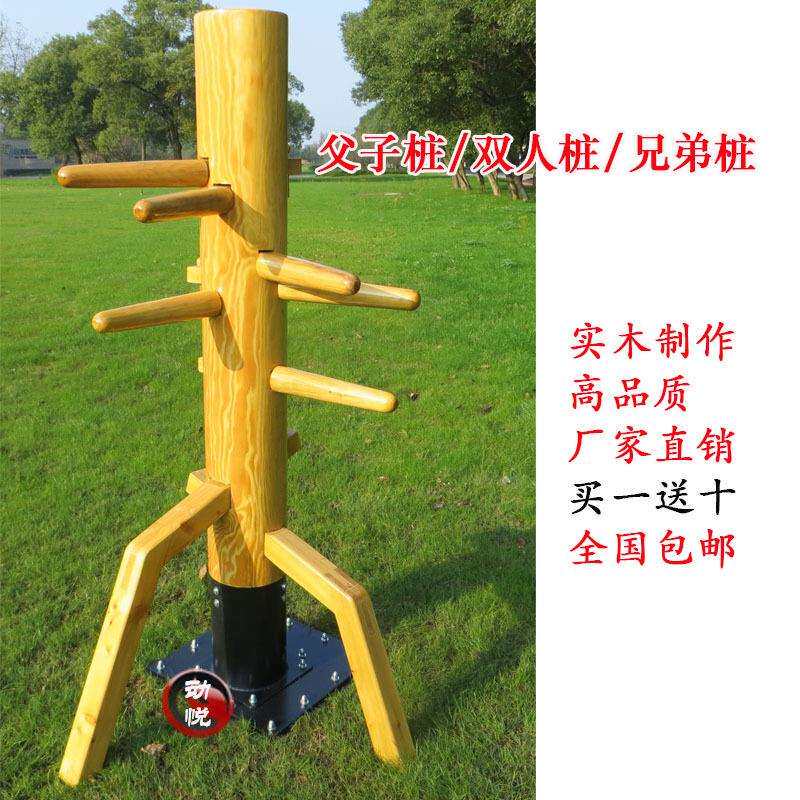 直销木人桩父子桩兄弟桩多人桩立式木人桩咏春拳叶问立式吸盘
