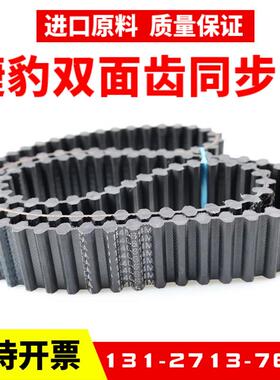 捷豹双面齿DA同步带DS14M2506/2590/2660/2800/3150/3500/3850