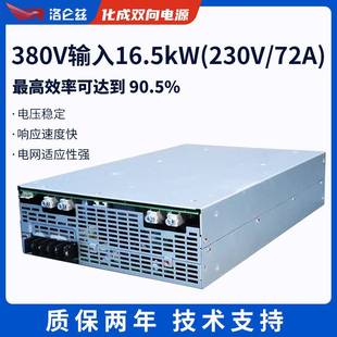 洛仑兹230VDC16.5KW化成双向电源分容柜老化柜锂电测试充放电电源