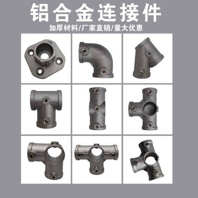 25MM圆管连接件6分钢管铝合金镀锌铁管免焊接弯头固定件接头
