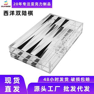 轻奢亚克力西洋双陆棋磁吸折叠棋盘益智玩具桌面摆件创意收纳棋盒