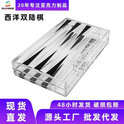 轻奢亚克力西洋双陆棋磁吸折叠棋盘益智玩具桌面摆件创意收纳棋盒