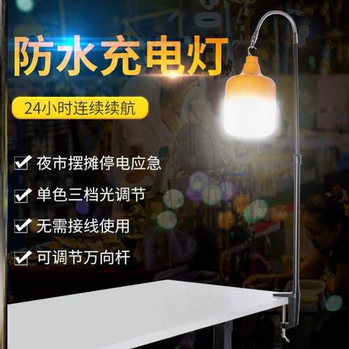 可伸缩充电灯支架夜市摆摊便携电灯泡灯架杆户外亮超灯泡地摊挂灯
