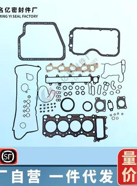 01-11133-01适用RZ4E发动机大修包D-MAXPickup1.902-11133-01