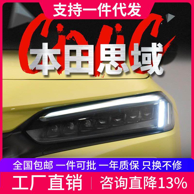 适用于22款十一代思域大灯总成改装矩阵LED透镜日行灯流水转向灯