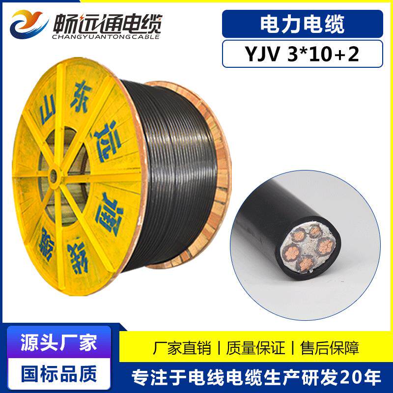 电缆电线电缆YJV3*10+2平方铜芯电缆0.6/1KV低压铜电缆