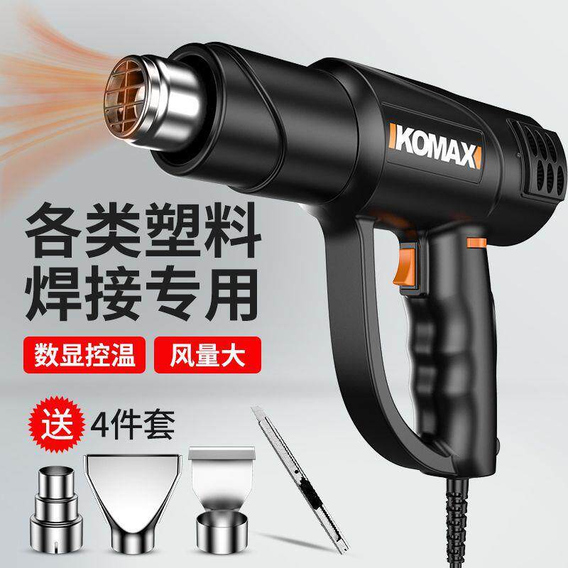 调温热风枪家用汽车贴膜电烤枪数显吹热风机工业型塑料焊枪