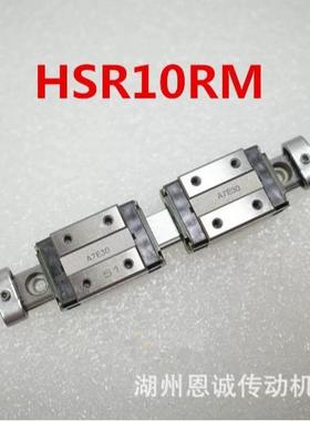 THK直线导轨滑块HSR8RMHSR10RMHSR12RMHSR15AHSR20AHSR25A