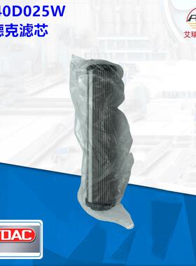 0140D025W德国Hydac过滤器滤芯，贺德克滤芯