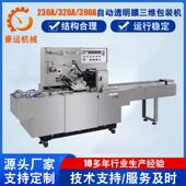 390A自动透明膜三维包装 供应230A 320A 机价格实惠
