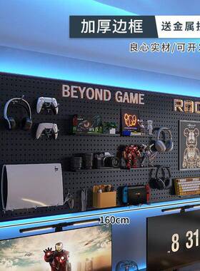 电竞房洞洞板黑色墙上置物架书房上方电脑桌墙面挂板收纳铁艺装饰