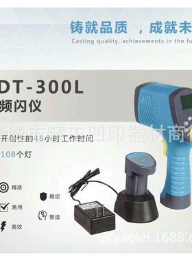 出售杭州数创LED频闪仪DT-300L