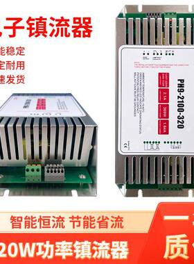 PH9-2100-320W水处理紫外线杀菌灯管镇流器PH9-2100-320W污水治理