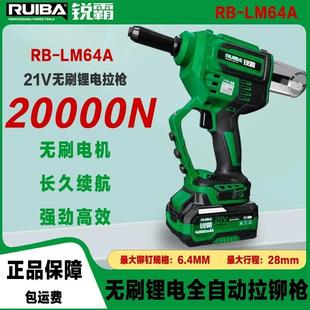 锐霸充电式 6.4MM21v21V锂电铆钉枪 拉铆枪4.8