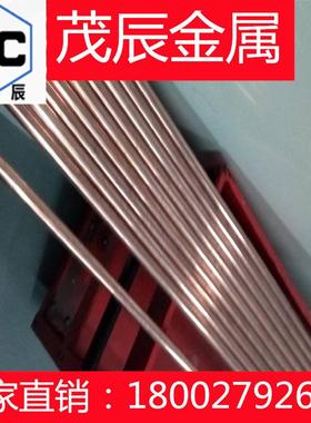 WCU15钨铜棒WCU20WCU25钨铜合金WCU30铜板铜合金