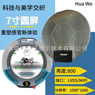 汽车中控魔镜专用屏TFT 1080点阵全视角7寸TFT彩屏 LCD液晶屏1080