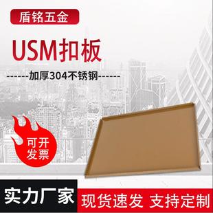 USM扣板现代简约平面抗油污烤漆透气加厚不锈钢sum扣板