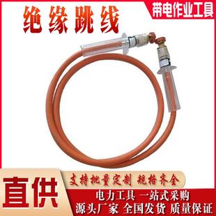 2757绝缘跳线负载引接导线绝缘夹头双接头引流管 2756 2754 2755