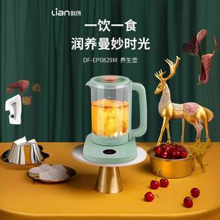联创（LIAN）联创多功能养生壶DF-EP0829M