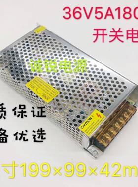 设备专用电源36V5A180W开关电源工程专用36V5A180W开关电源