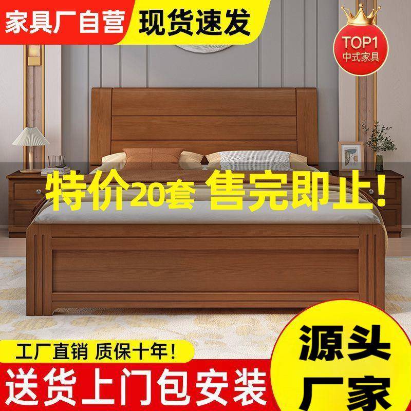 新中式1.5米实木床家用1.8米双人床主卧出租房经济型单人床1m床架