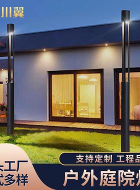 现代简约户外LED庭院灯小区广场公园太阳能景观灯铝型材灯杆