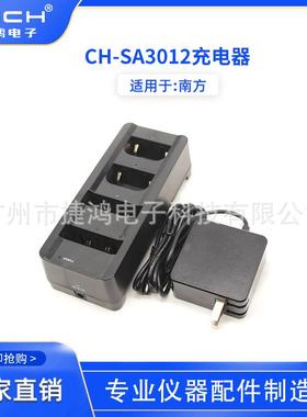 CH-SA3012充电器适用于南方主机BTNF-7408WBTNF-L7411W电池X3手簿