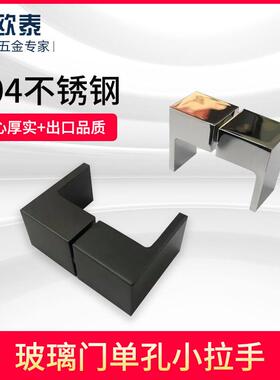304不锈钢浴室淋浴房卫生间玻璃门拉手哑黑色办公室店铺玻璃把手