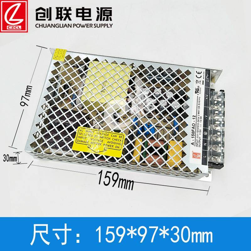 【折扣价】带转换开关A-150FAO-5V/12V/24VUL/CB/CE认证低功耗可