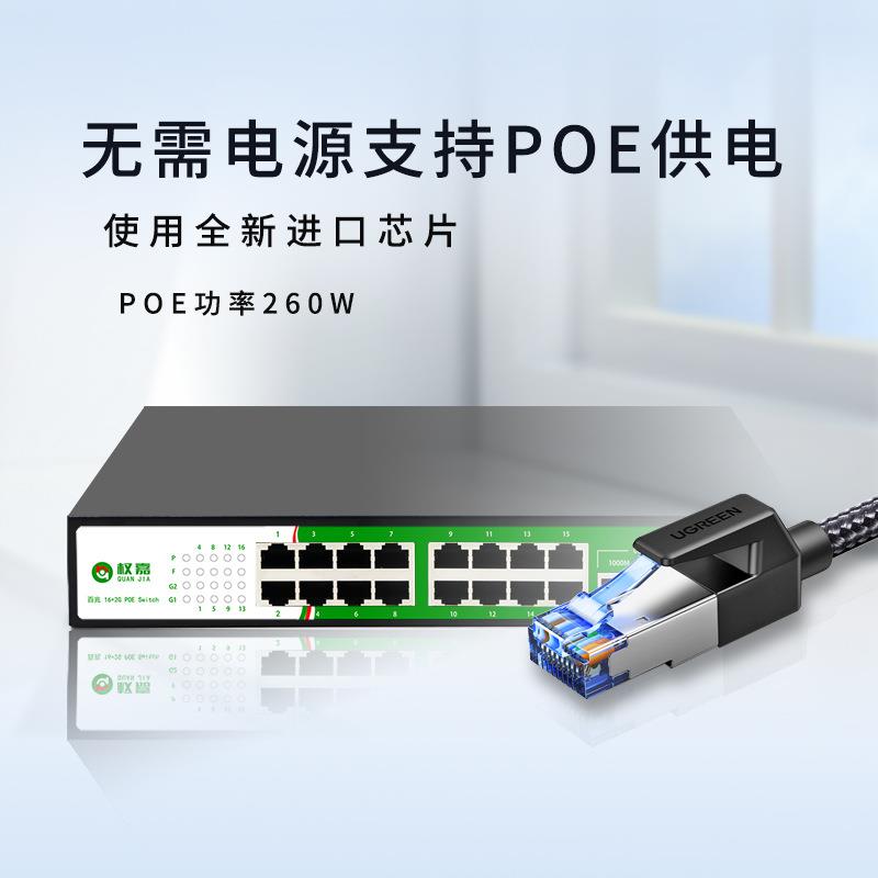 QJ-FG18D16+2百加千兆PoE交换机上联网络监控传输智能交换机