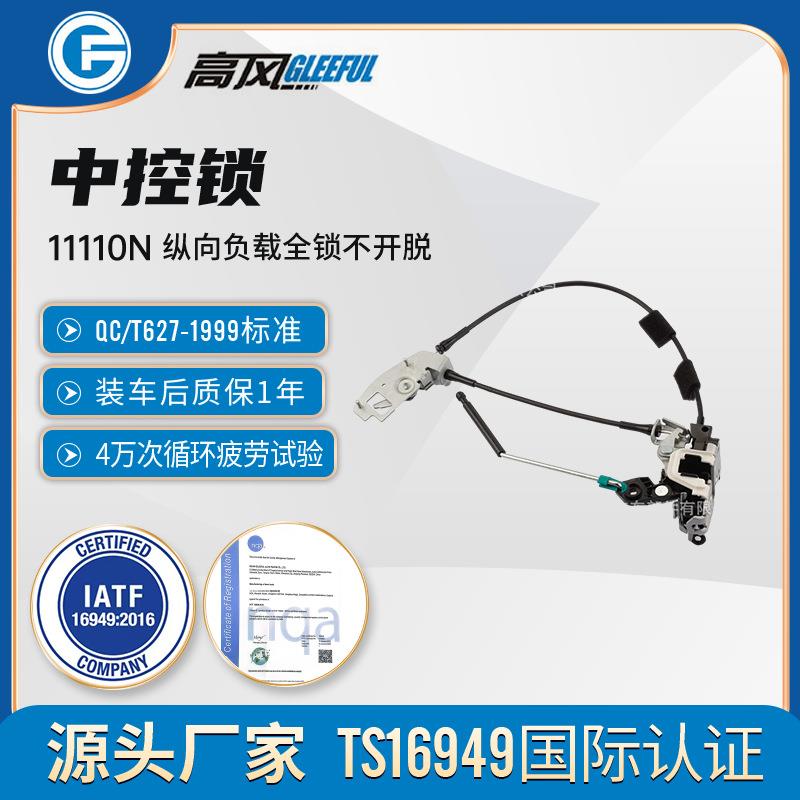 C2Z-15431A02-AA门锁执行器