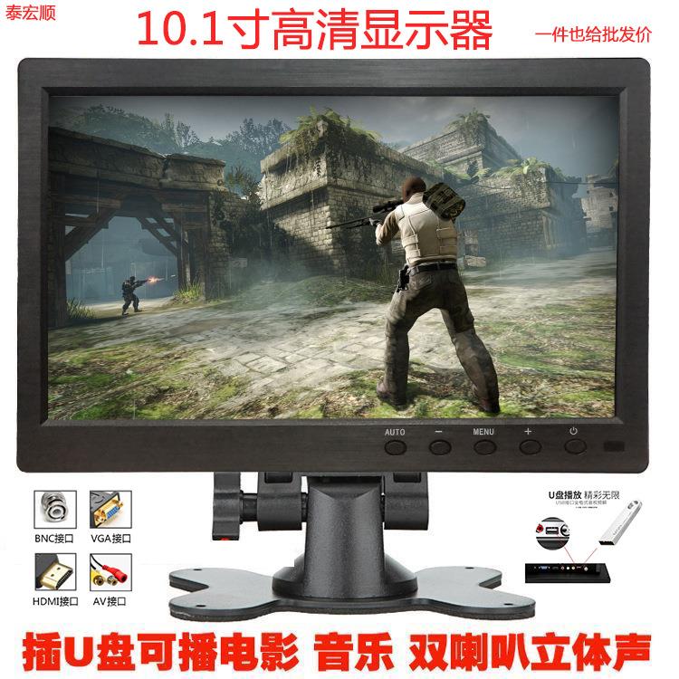 10.1寸小显示器车载HDMI+VGA+AV+USB播电影音乐图片喇叭显示器