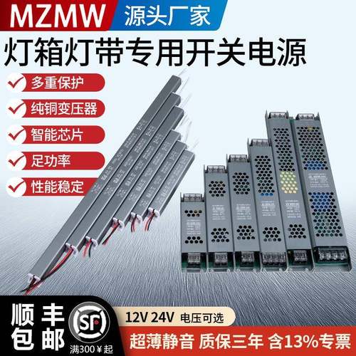 24V直流DC12V静音长条220转24伏变压器灯箱LED线形灯带开关电源