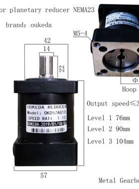 57行星减速机Nem23行星减速机57步进电机减速机57电机减速机