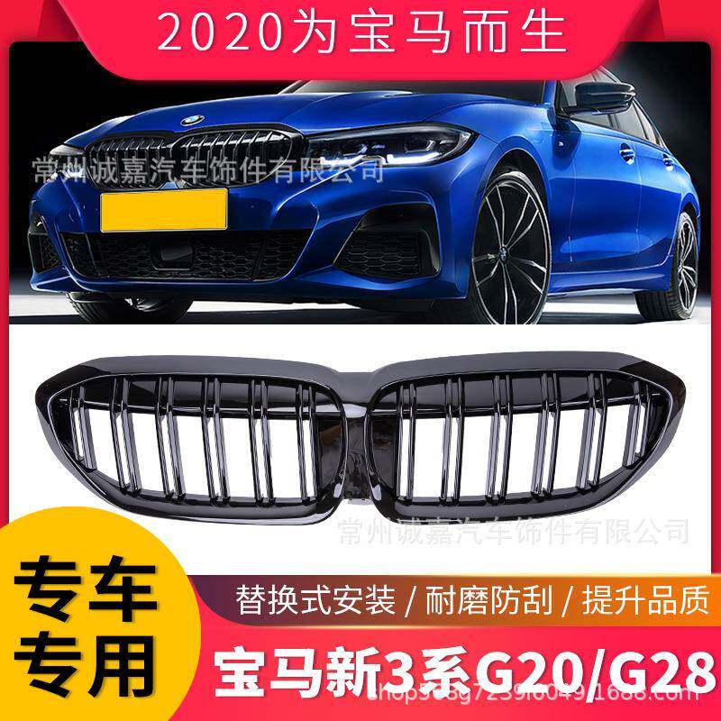 适用宝马20款新3系中网改装黑色进气格栅新三系G20G28单双线中网图片
