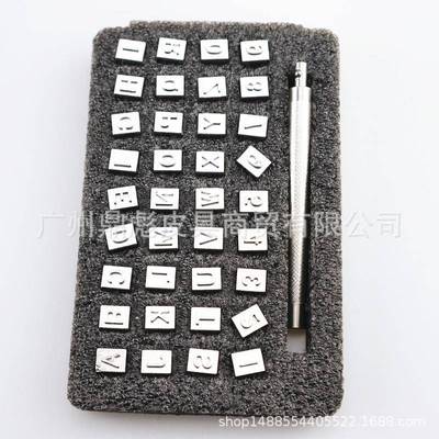 植鞣皮艺数字印花冲子皮革英文字母冲36pcs印章手工皮雕工具