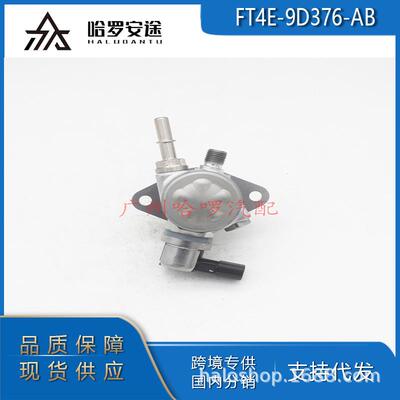 包邮热销FT4E-9D376-AB适用福特林肯F-150Edge2.7T高压油泵