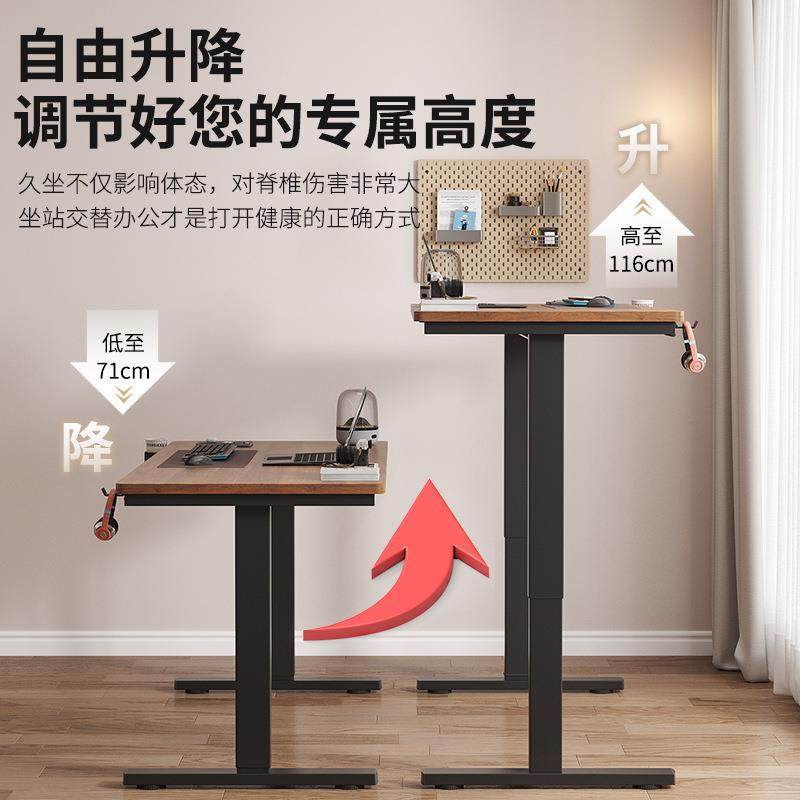 实木智能电动升降桌工作台可升降桌腿家用办公书桌电脑桌子静音